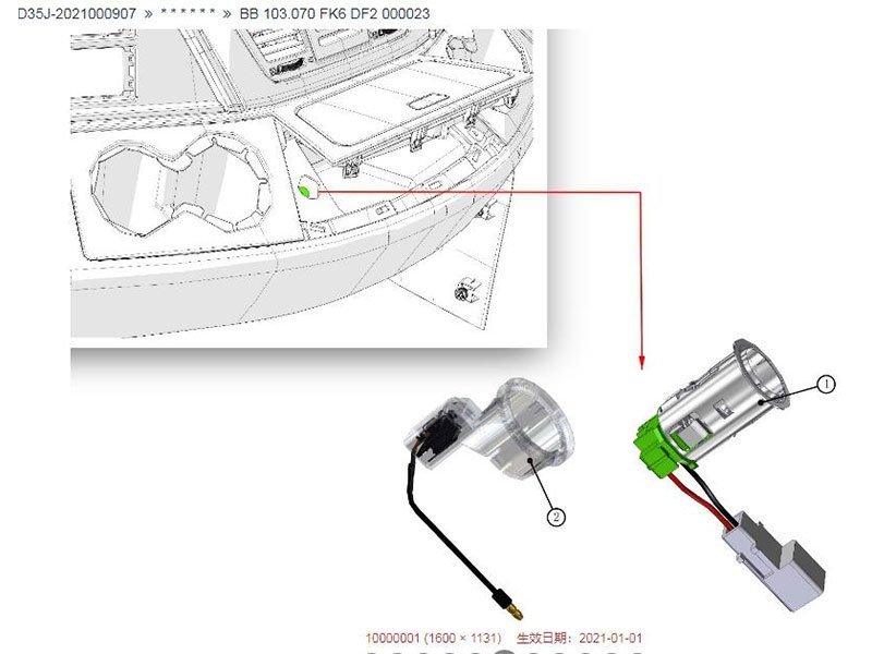 Beiben Cigarette Lighter Module